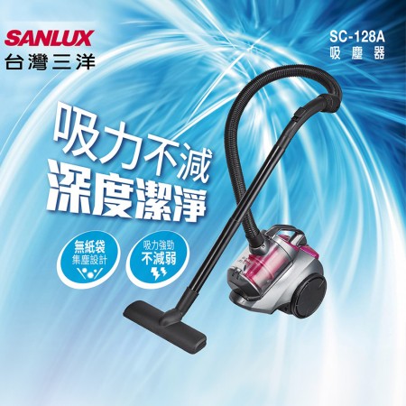 SANLUX台灣三洋 HEPA濾網免紙袋吸塵器 SC-128A